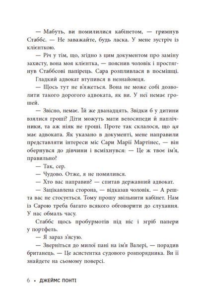 Міські шпигуни. Книга 1 1024620 фото