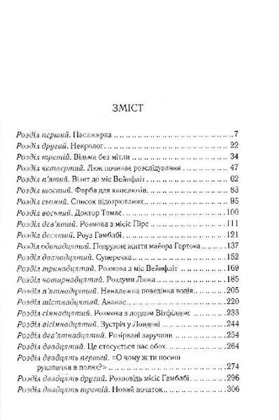 Убивство - це легко (кінообкладинка) 1023499 фото