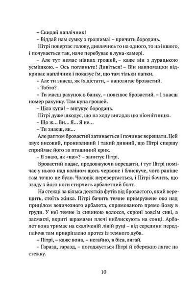 Місто Клинків. Божественні міста. Книга 2 1034663 фото