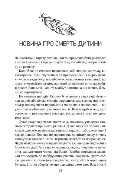 Порожні обійми 1018998 фото