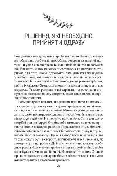 Порожні обійми 1018998 фото