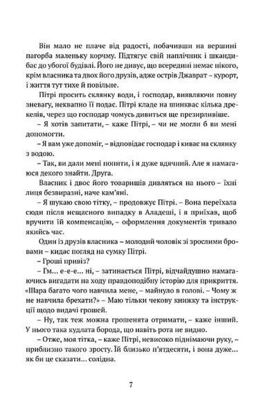 Місто Клинків. Божественні міста. Книга 2 1034663 фото