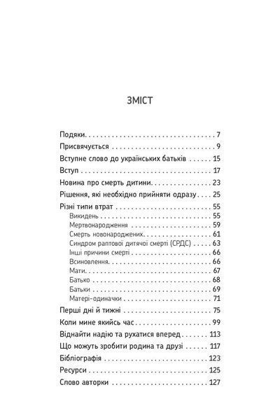 Порожні обійми 1018998 фото