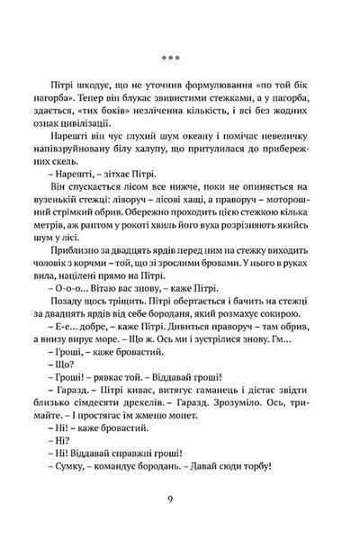 Місто Клинків. Божественні міста. Книга 2 1034663 фото