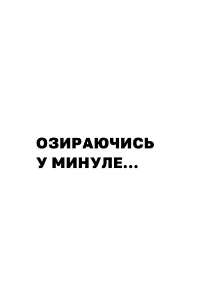 Люба я, нам треба поговорити: пізнай себе і будь щасливою 1034477 фото
