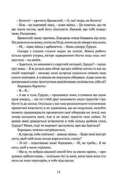 Місто Клинків. Божественні міста. Книга 2 1034663 фото