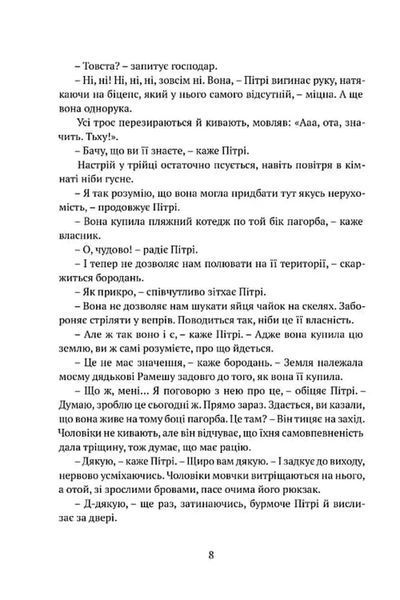 Місто Клинків. Божественні міста. Книга 2 1034663 фото