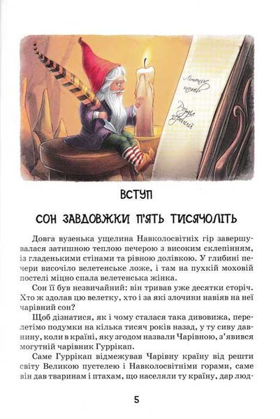Жовтий туман Школа (Харків) 148758 фото