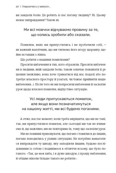 Люба я, нам треба поговорити: пізнай себе і будь щасливою 1034477 фото