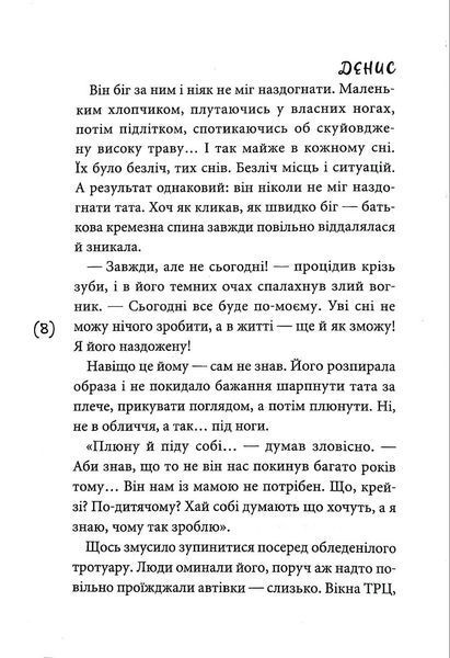 Маски чужих ролей 1018402 фото