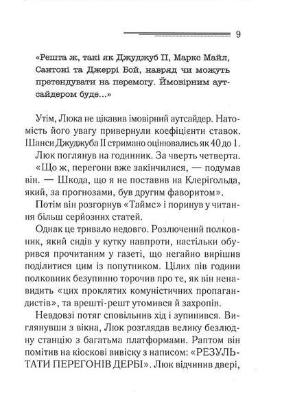 Убивство - це легко (кінообкладинка) 1023499 фото