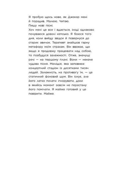 Крихке серце. Книга 2 1032804 фото