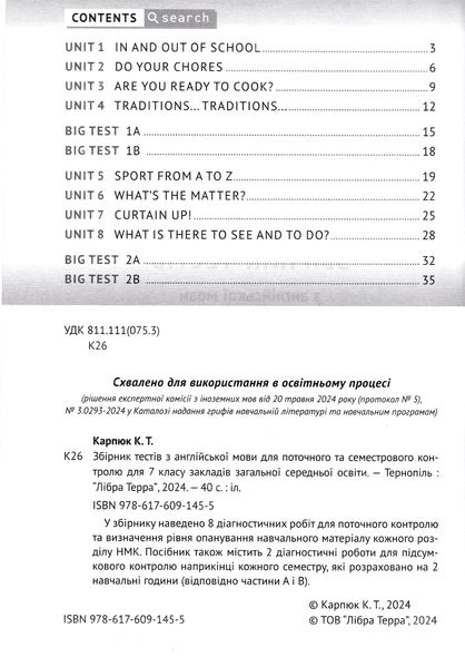 Англійська мова 7 клас. Робочий зошит з граматики 7 клас до підручника "English. Kids Online" + збірник тестових завдань НУШ 1026939 фото