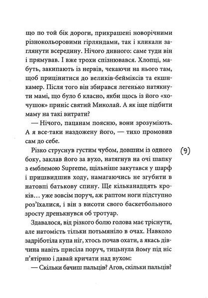 Маски чужих ролей 1018402 фото