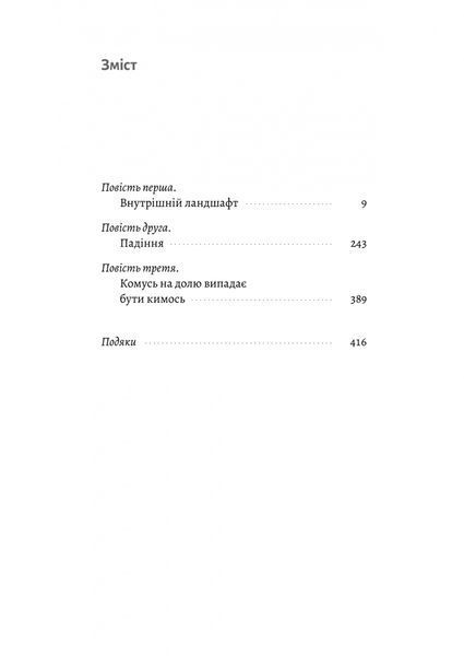 Сестрині дзвони 1032713 фото