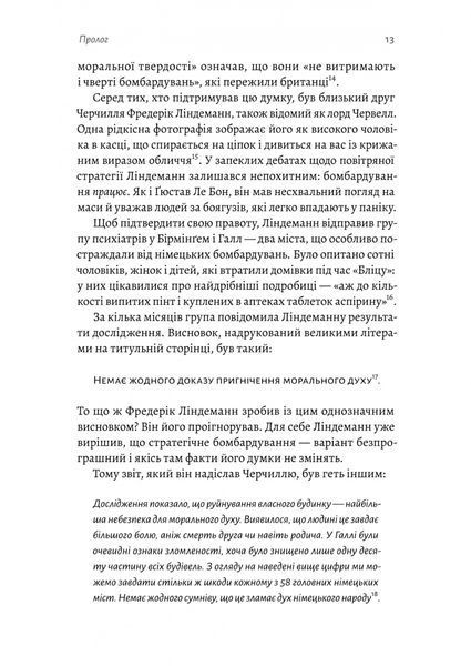 Людство. Оптимістична історія 1027122 фото