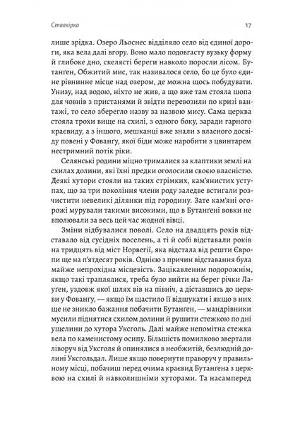 Сестрині дзвони 1032713 фото