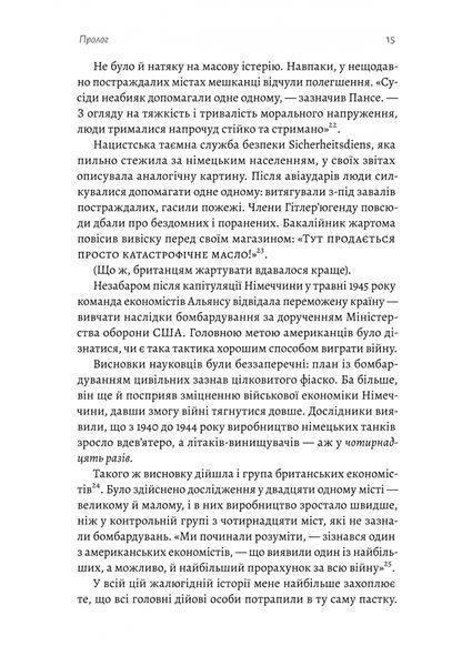 Людство. Оптимістична історія 1027122 фото