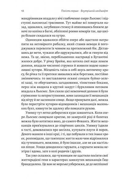 Сестрині дзвони 1032713 фото