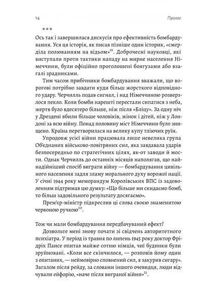 Людство. Оптимістична історія 1027122 фото
