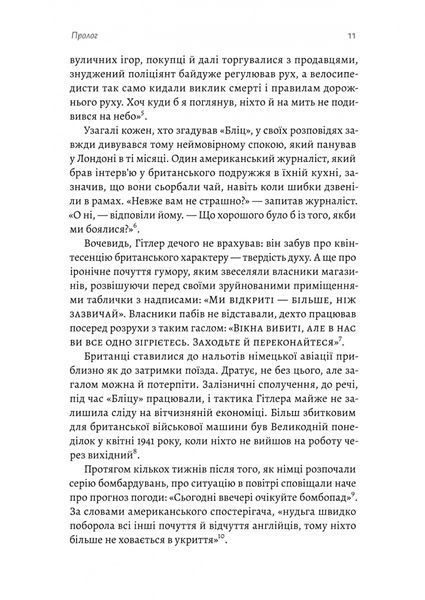 Людство. Оптимістична історія 1027122 фото