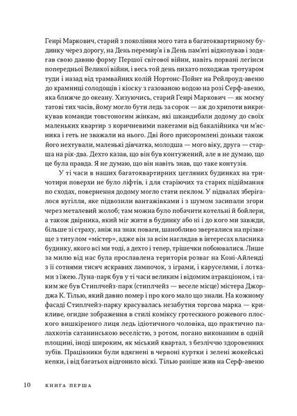 Час закриття 1033247 фото