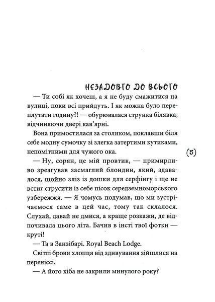 Маски чужих ролей 1018402 фото