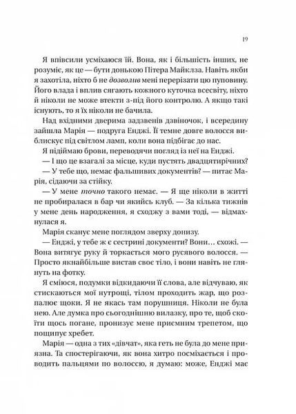 На гачку 1030098 фото