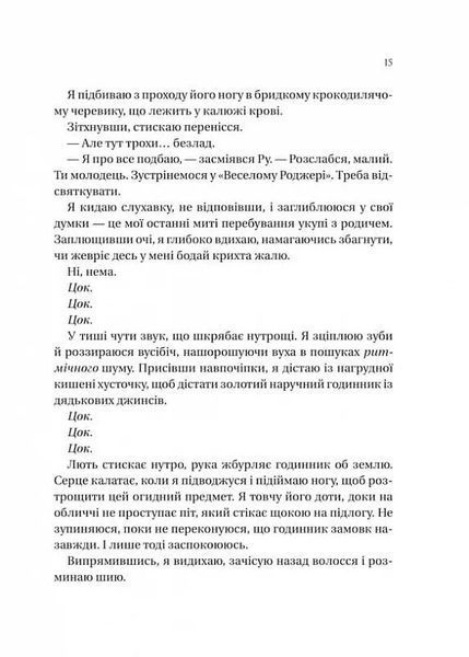 На гачку 1030098 фото