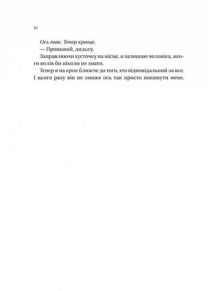 На гачку 1030098 фото