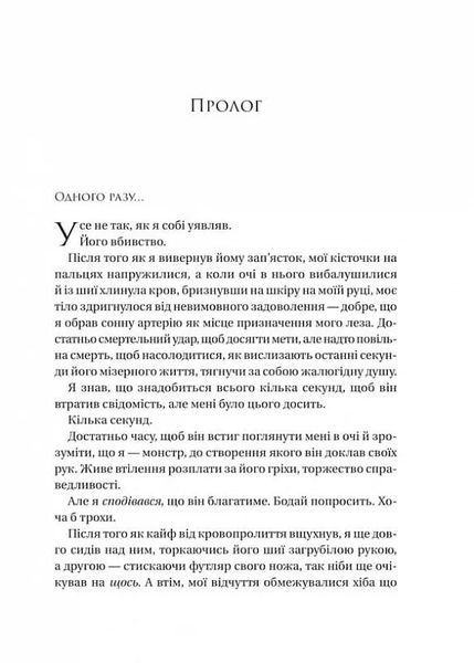 На гачку 1030098 фото
