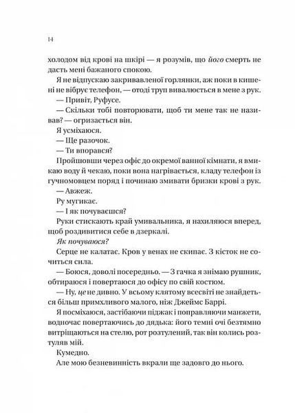 На гачку 1030098 фото