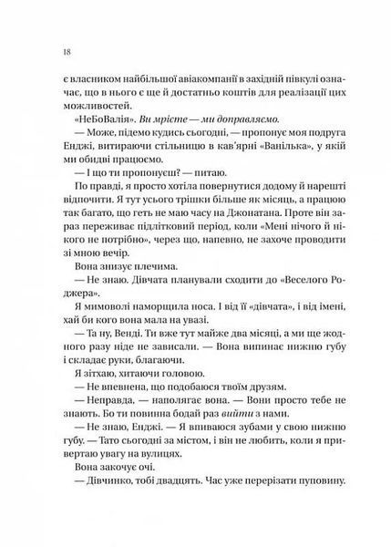 На гачку 1030098 фото