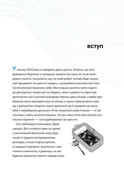 Як давати лад будинку. Лагідний підхід до прибирання й упорядкування, щоб не потонути в хаосі 1033414 фото