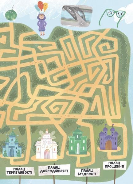 Пригоди Єви та її друзів. Читанка-лабіринт із завданнями 1026805 фото