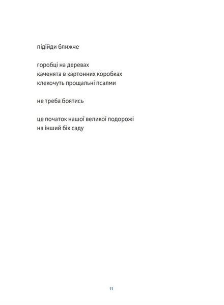 Річка з назвою птаха 1028446 фото