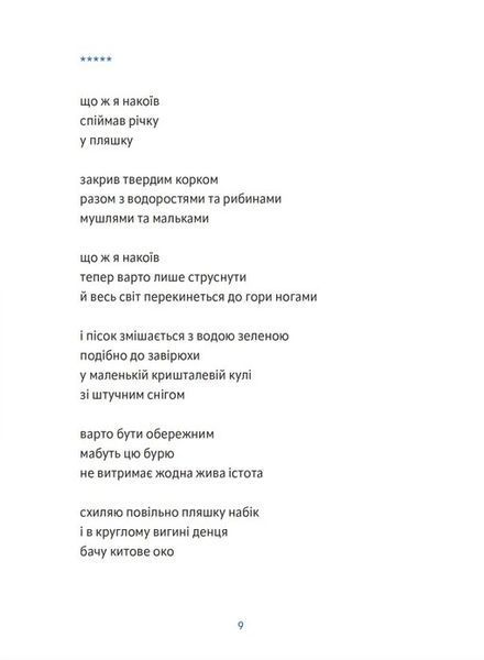 Річка з назвою птаха 1028446 фото