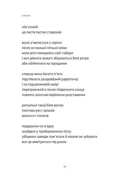 Річка з назвою птаха 1028446 фото