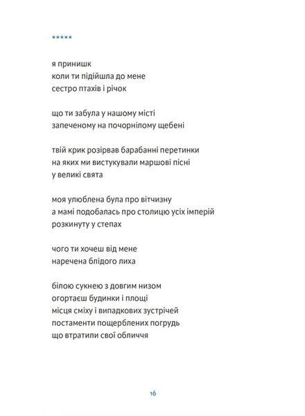 Річка з назвою птаха 1028446 фото