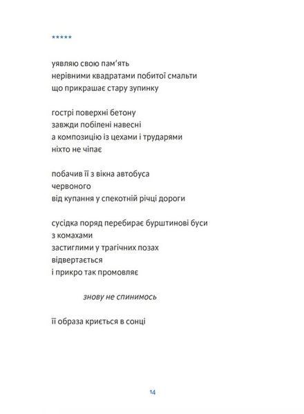 Річка з назвою птаха 1028446 фото