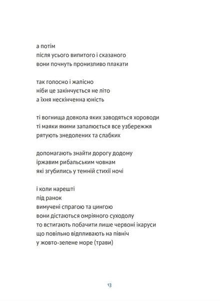 Річка з назвою птаха 1028446 фото