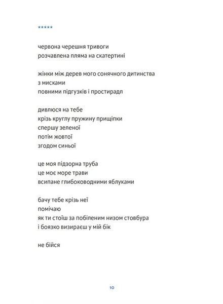 Річка з назвою птаха 1028446 фото