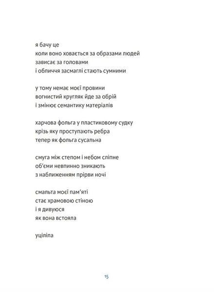 Річка з назвою птаха 1028446 фото