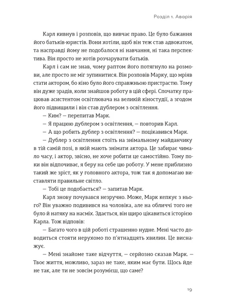 Я це зможу! Три слова, які змінюють наше життя 1031586 фото