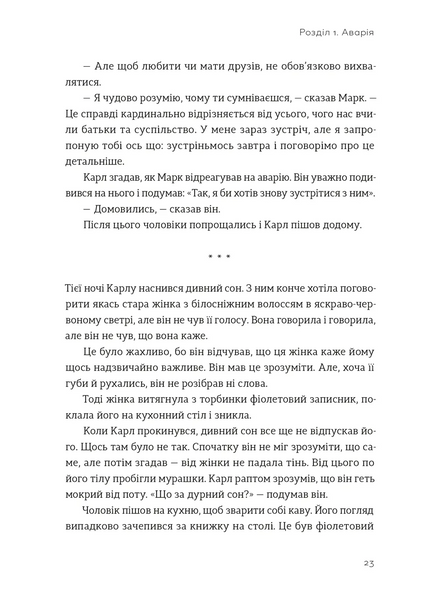 Я це зможу! Три слова, які змінюють наше життя 1031586 фото