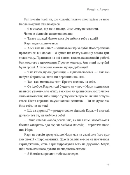 Я це зможу! Три слова, які змінюють наше життя 1031586 фото