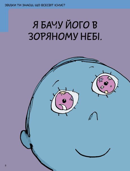 Що таке знання? 1028988 фото