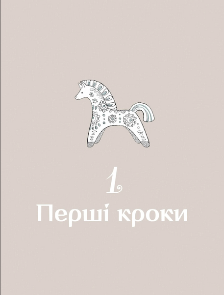 Діло діточе 1033019 фото
