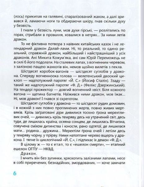 Тигролови. Час майстрів 157178 фото