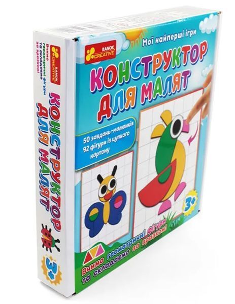 Мої найперші ігри. Конструктор для малят 1008708 фото